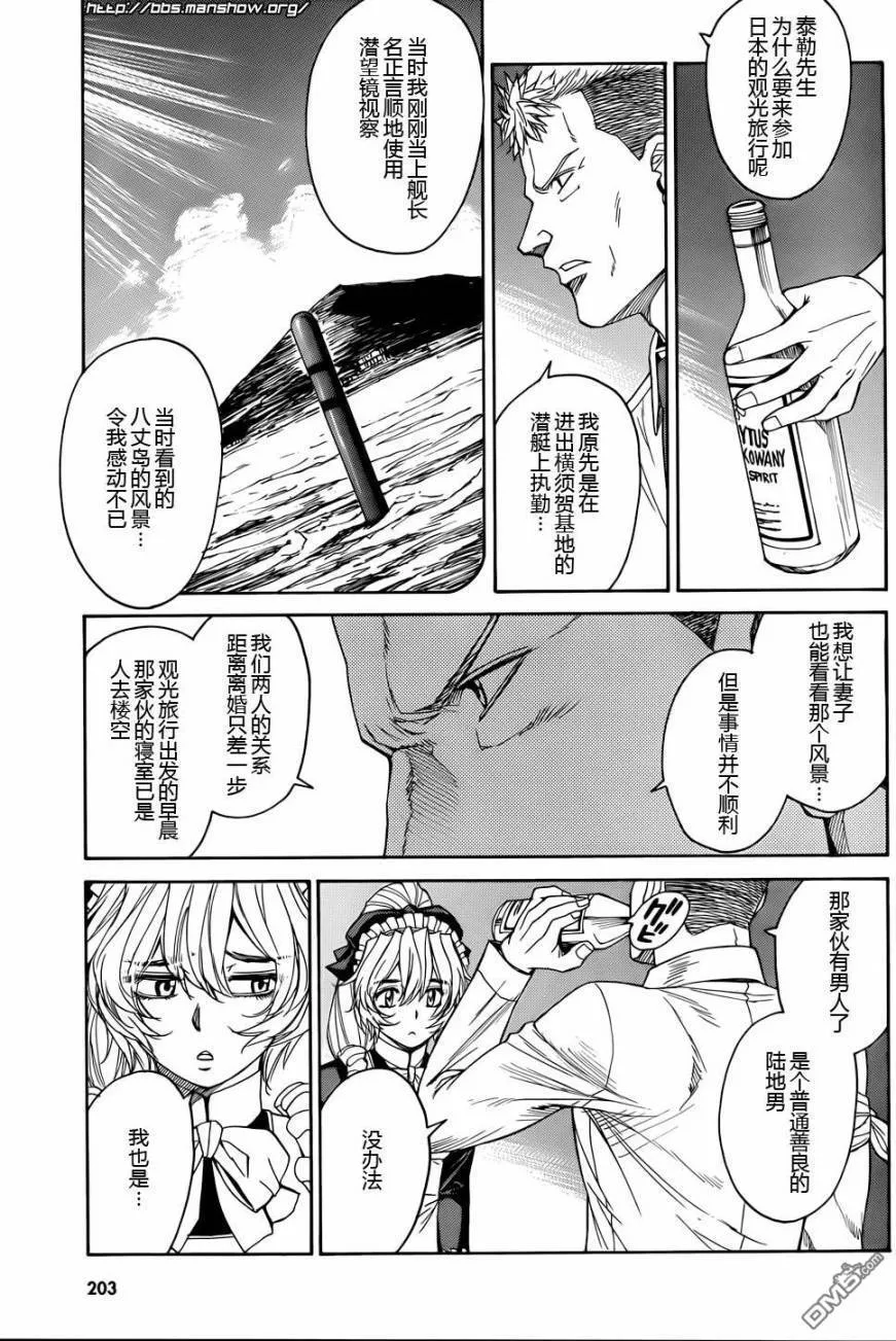 第65话 第9页