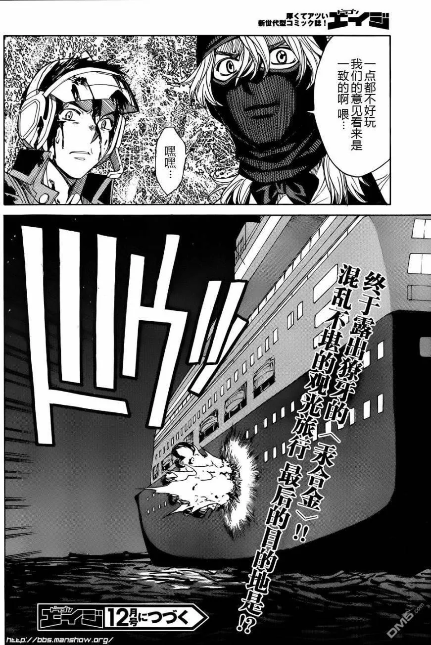 第65话 第20页