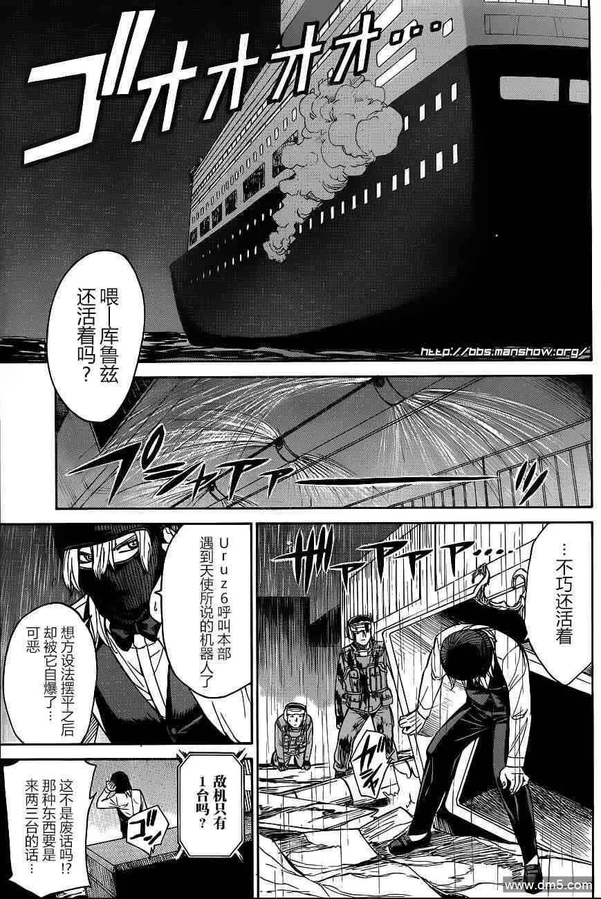 第66话 Underwater Battle 第3页