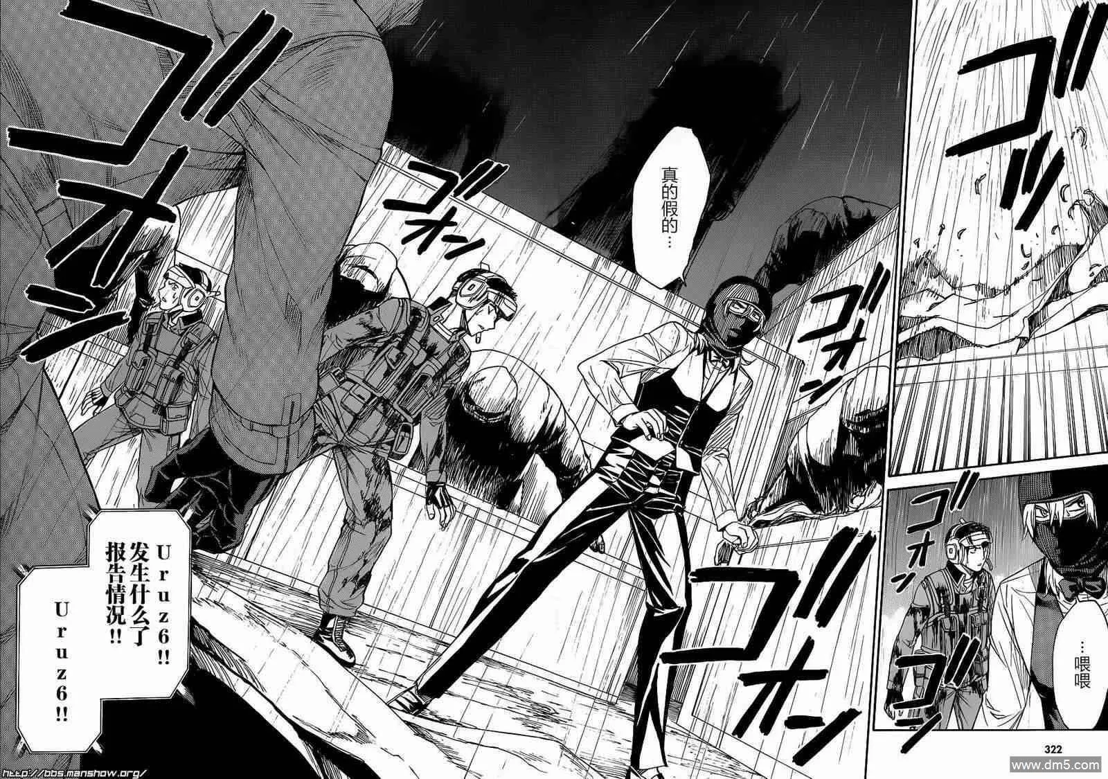 第66话 Underwater Battle 第4页