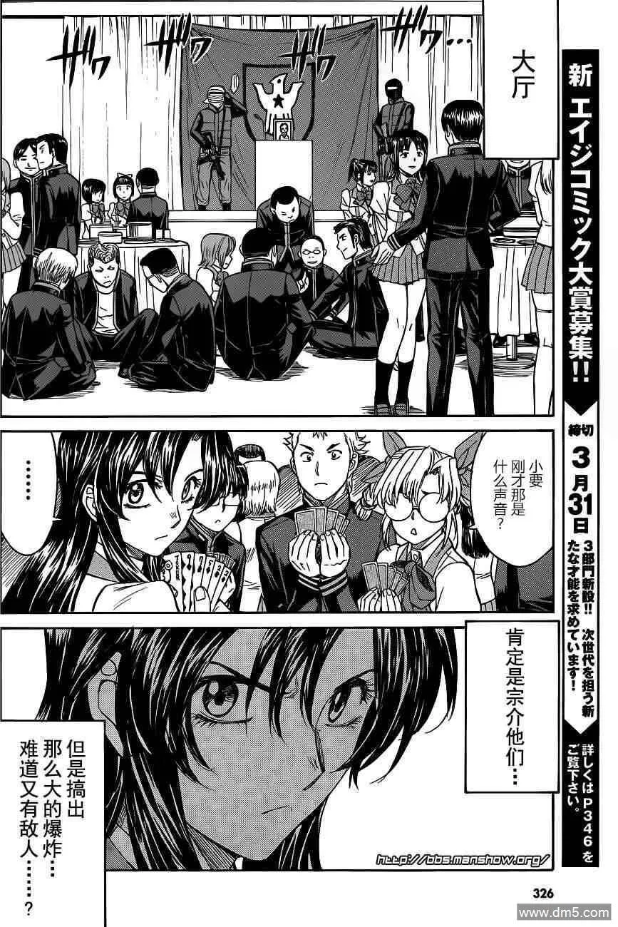 第66话 Underwater Battle 第7页