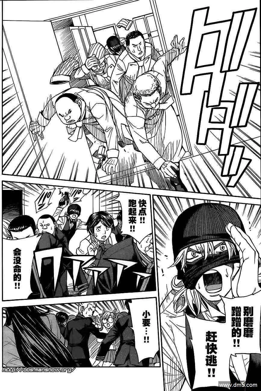 第66话 Underwater Battle 第9页