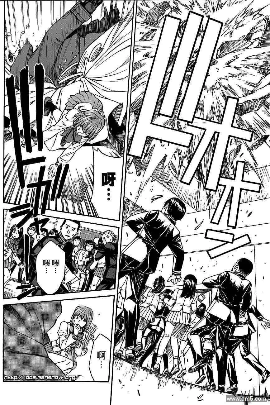 第66话 Underwater Battle 第11页