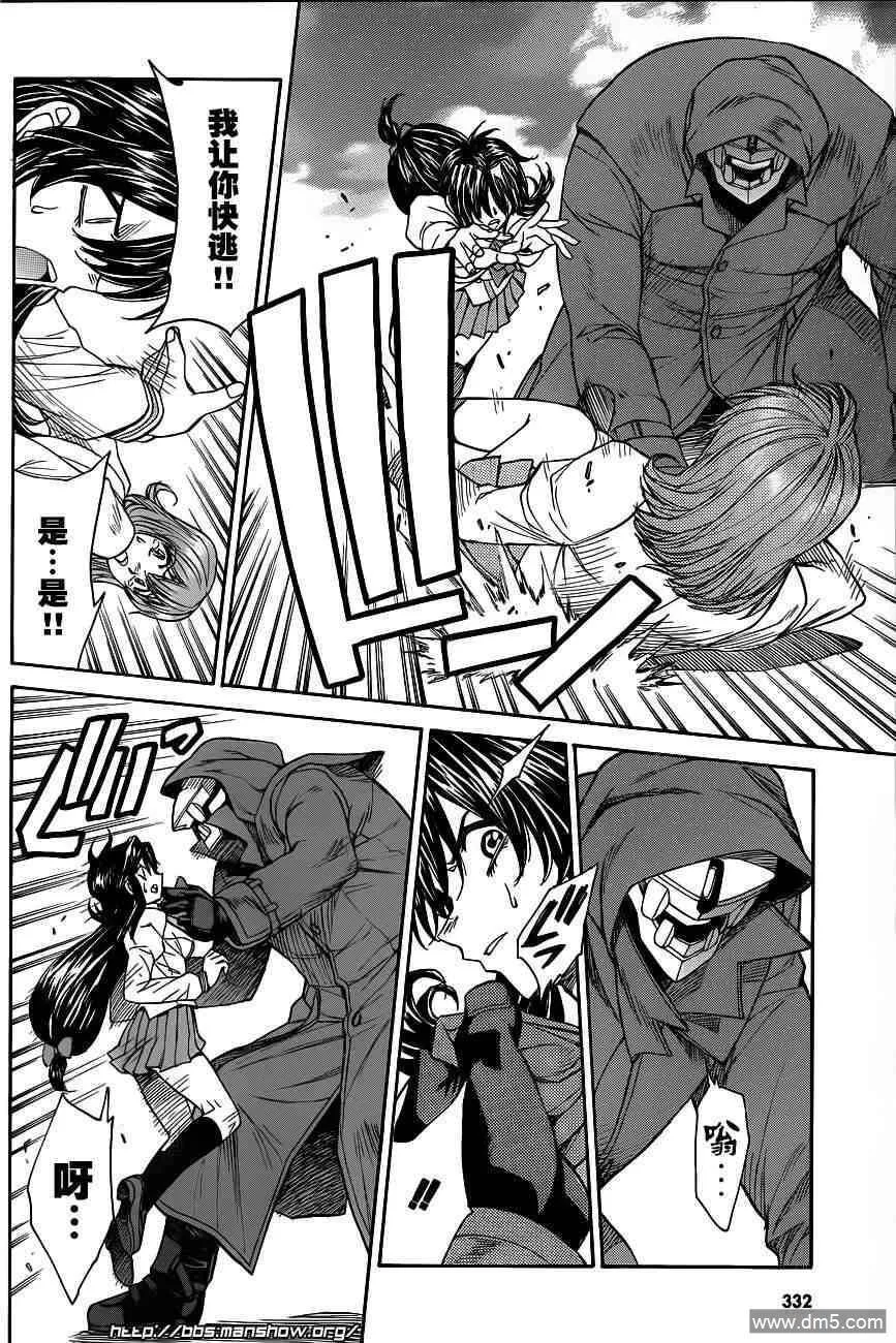 第66话 Underwater Battle 第13页