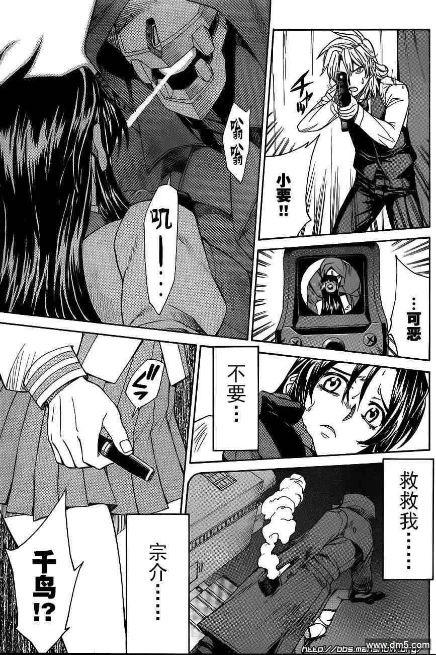 第66话 Underwater Battle 第14页