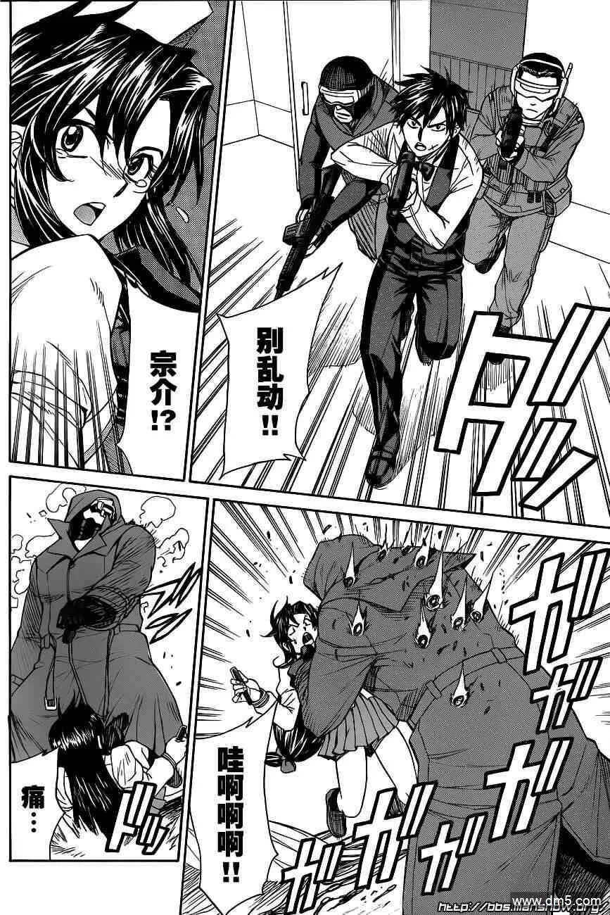 第66话 Underwater Battle 第15页
