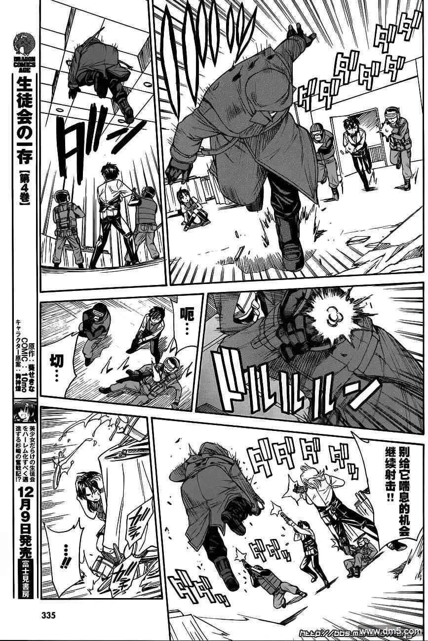 第66话 Underwater Battle 第16页