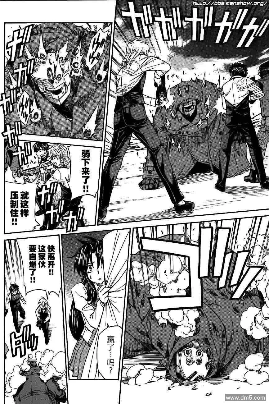 第66话 Underwater Battle 第17页
