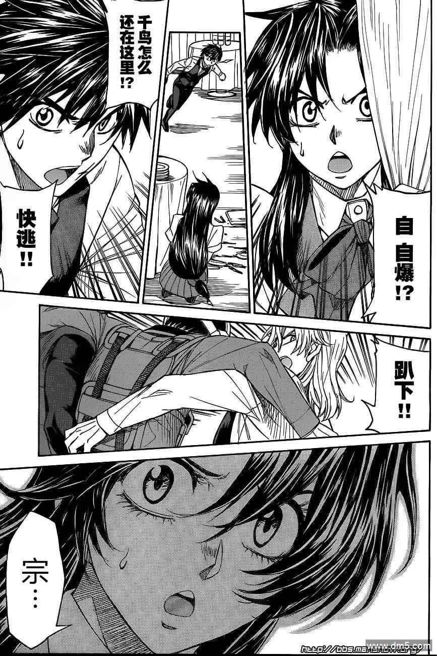 第66话 Underwater Battle 第18页