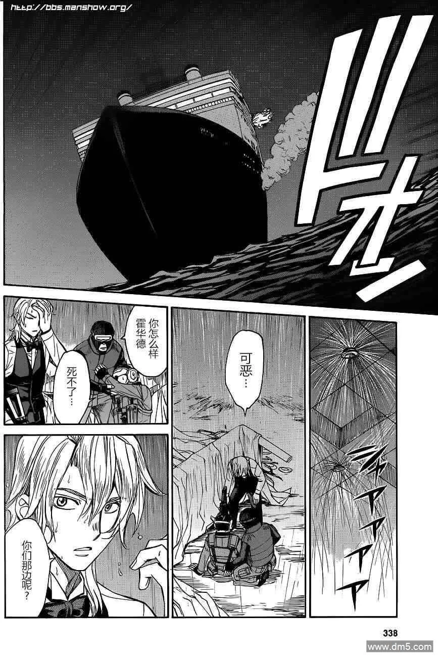 第66话 Underwater Battle 第19页