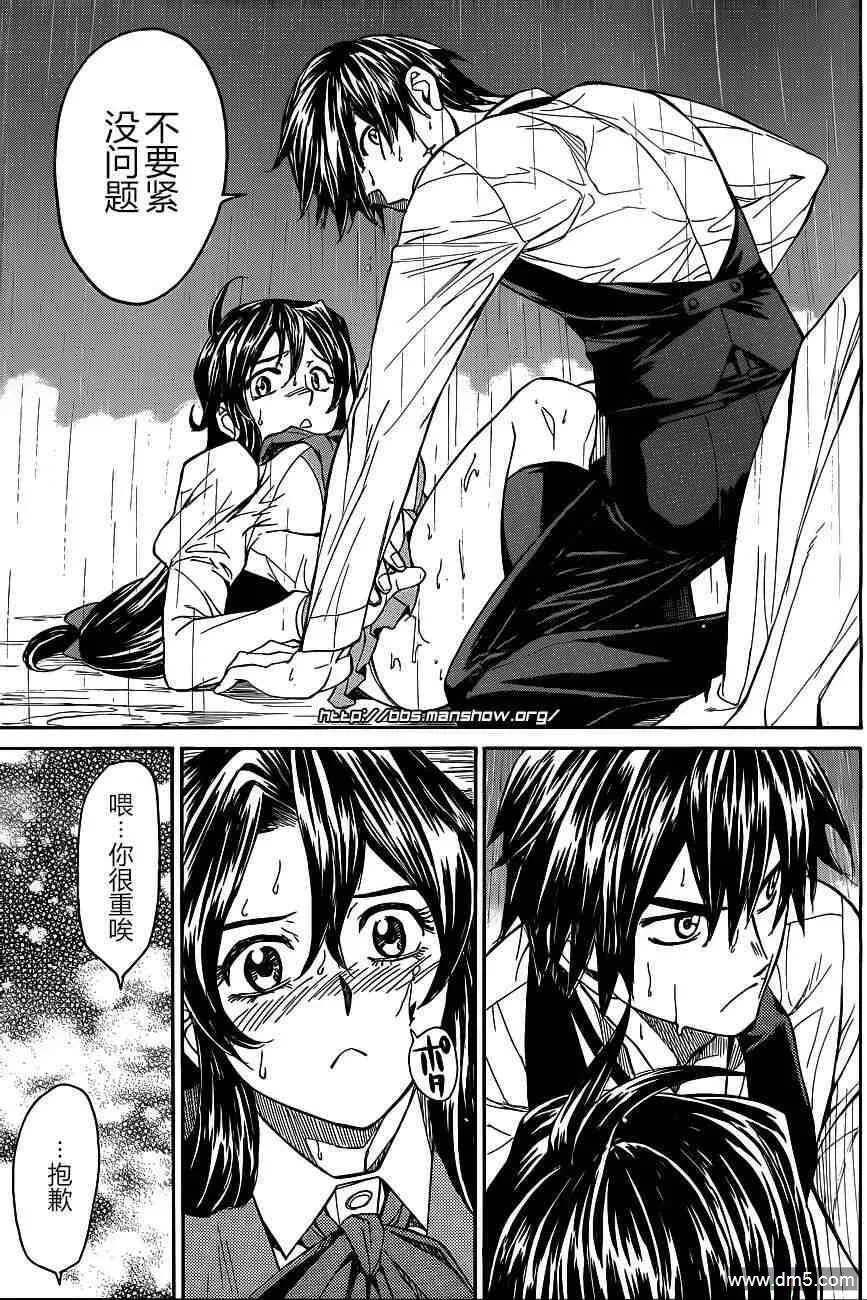 第66话 Underwater Battle 第20页