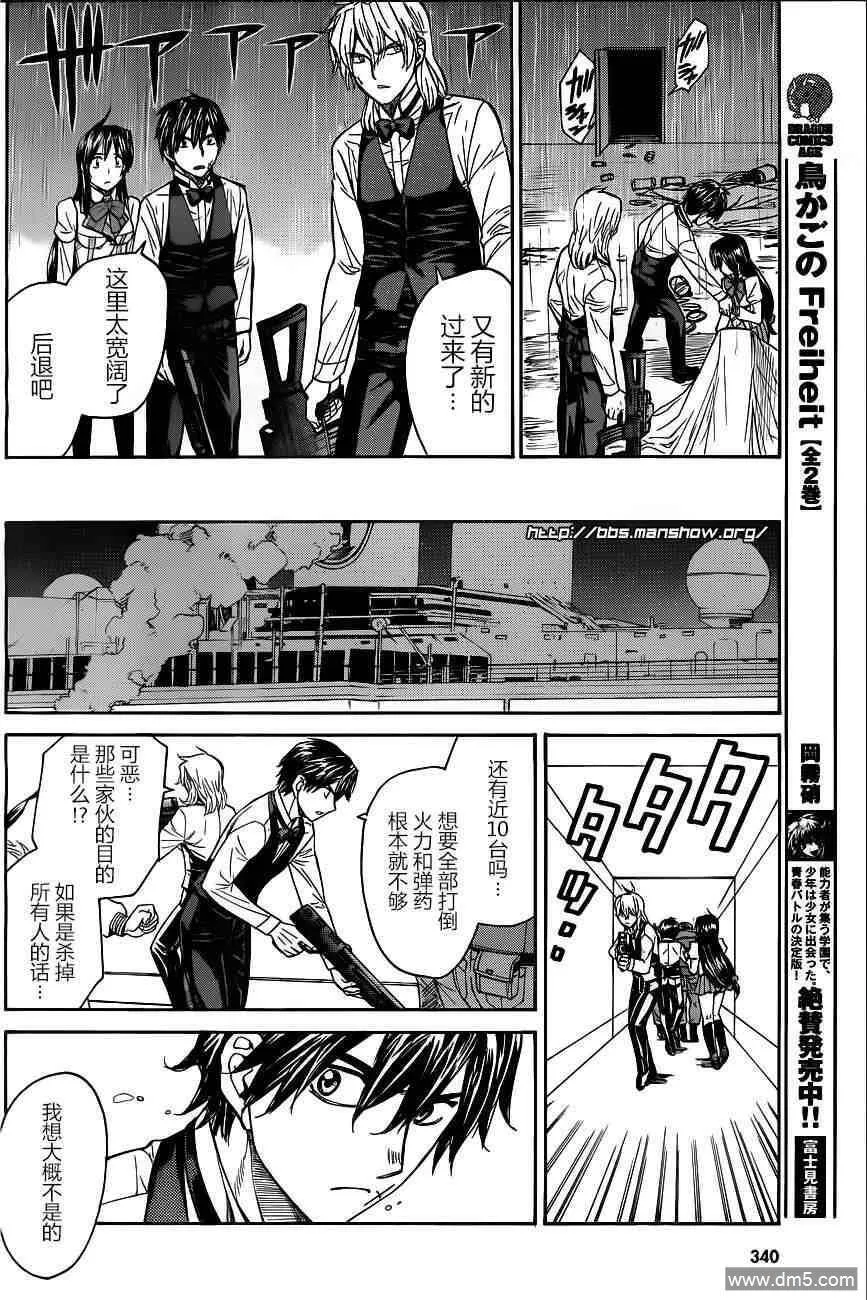 第66话 Underwater Battle 第21页