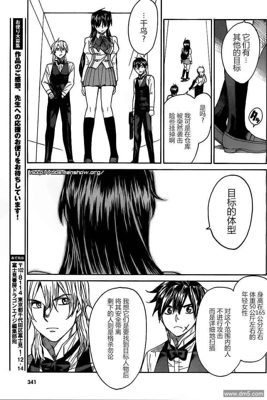 第66话 Underwater Battle 第22页