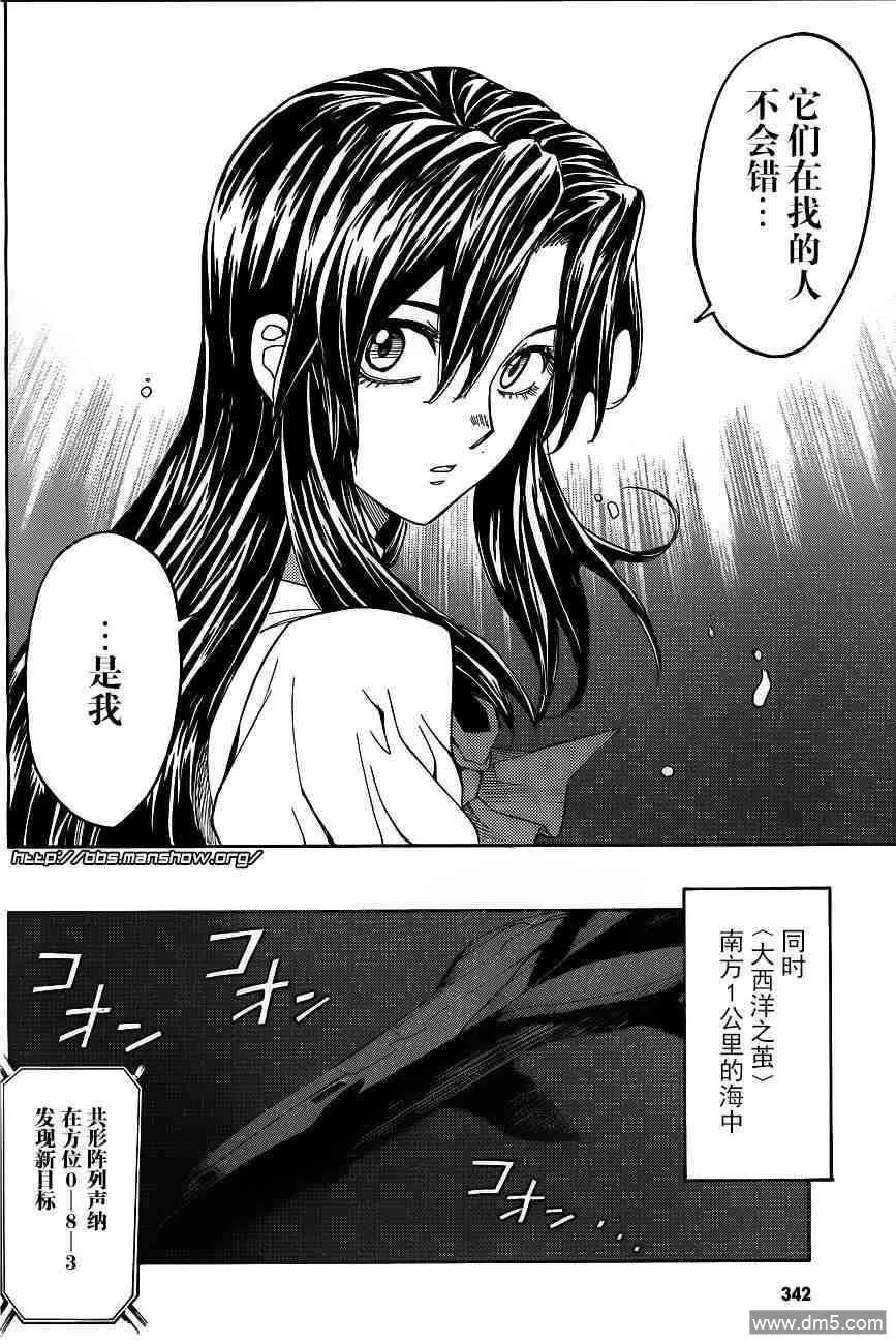 第66话 Underwater Battle 第23页