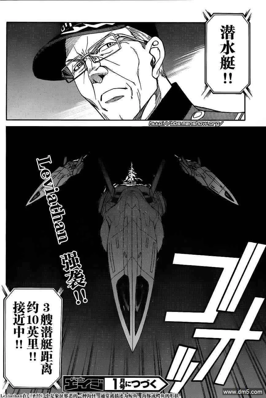 第66话 Underwater Battle 第25页