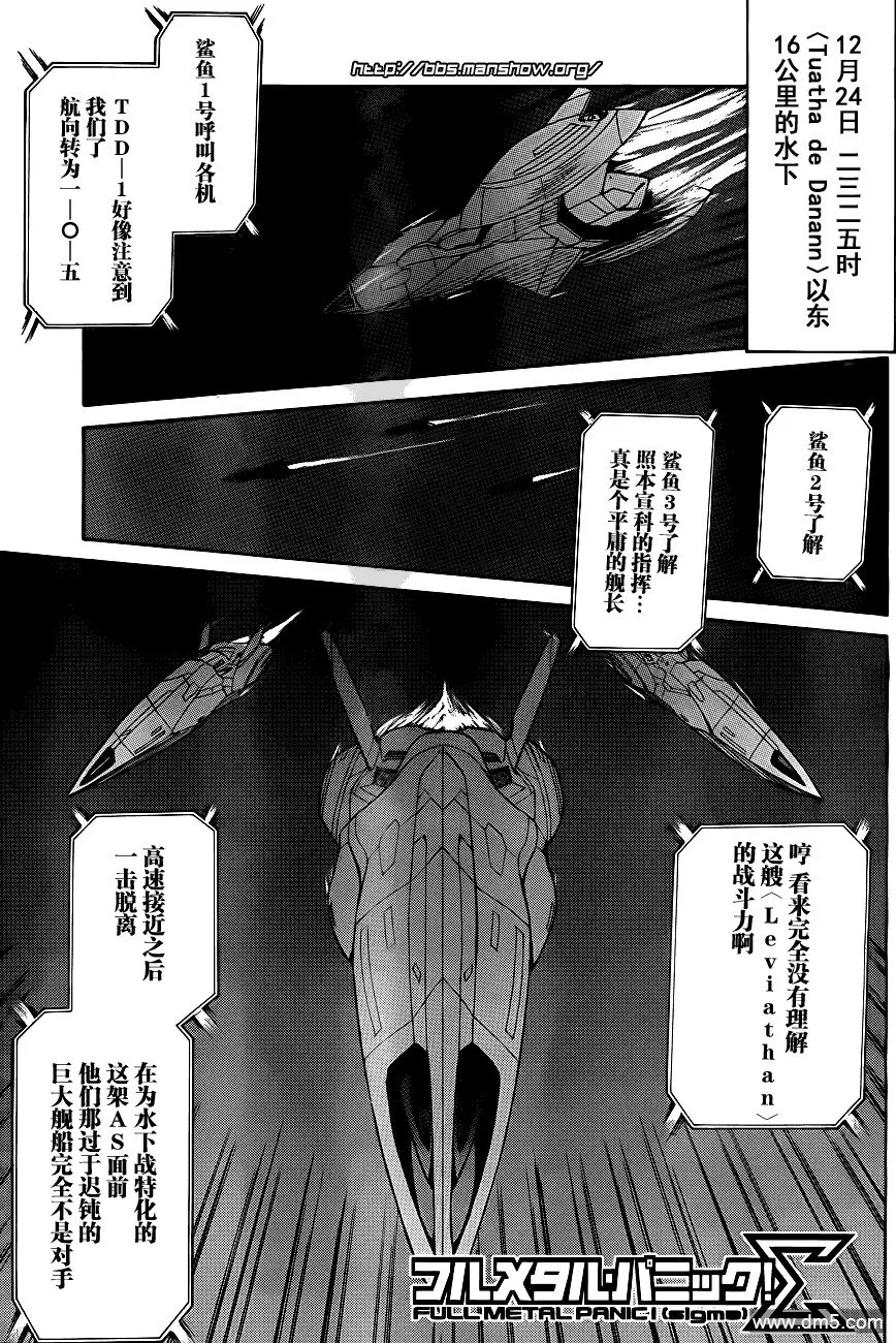 第66话 Underwater Battle 第26页