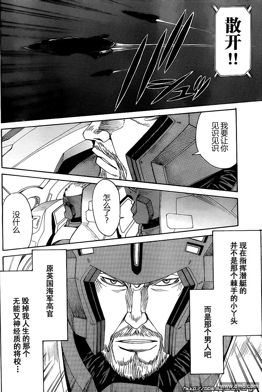 第66话 Underwater Battle 第27页