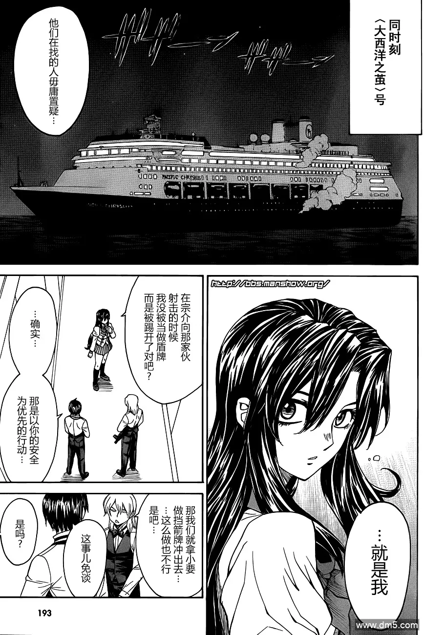 第67话 Relation between 3 SUBMARINERS 第5页