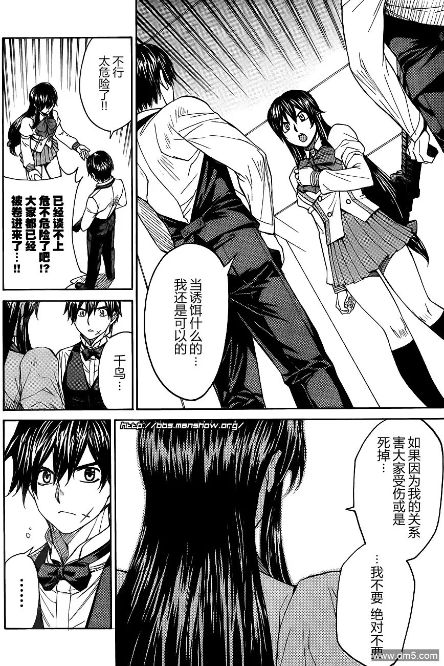 第67话 Relation between 3 SUBMARINERS 第6页