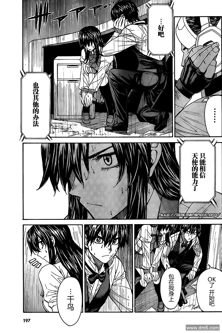 第67话 Relation between 3 SUBMARINERS 第9页