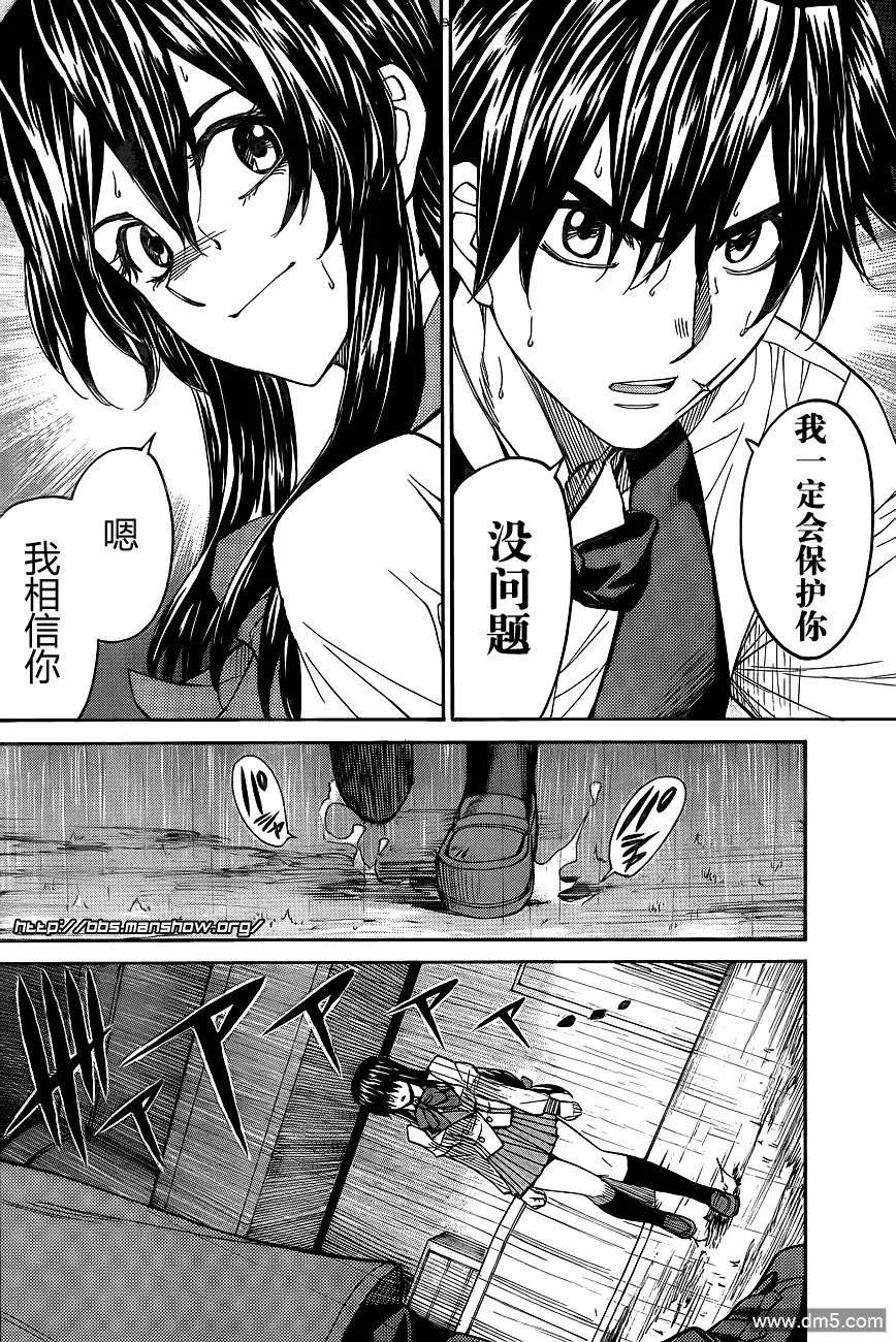第67话 Relation between 3 SUBMARINERS 第10页