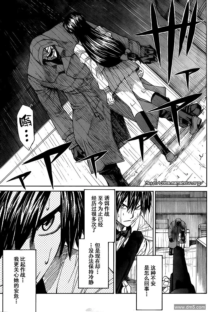 第67话 Relation between 3 SUBMARINERS 第11页