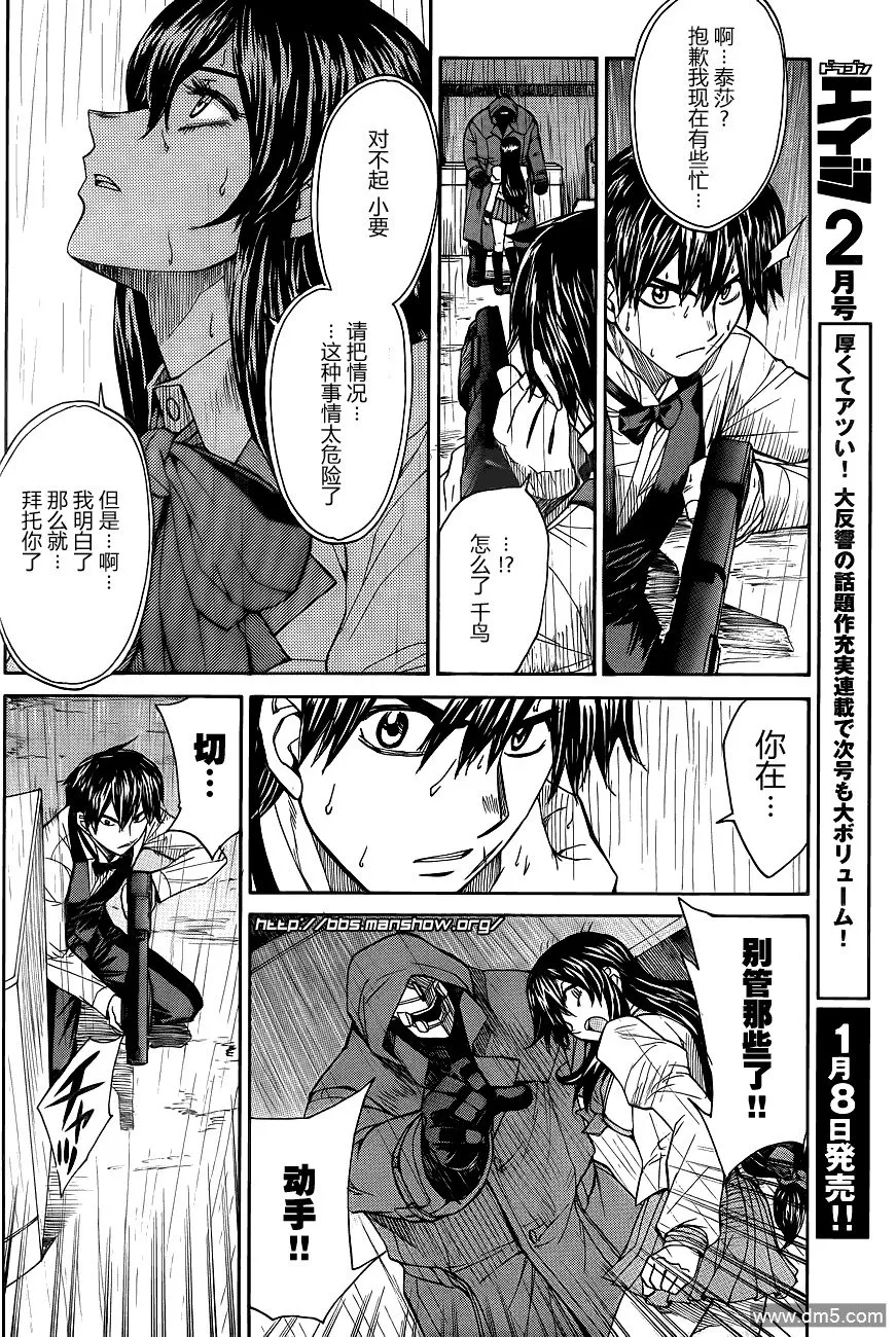 第67话 Relation between 3 SUBMARINERS 第13页