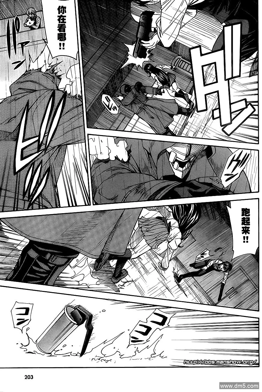 第67话 Relation between 3 SUBMARINERS 第14页