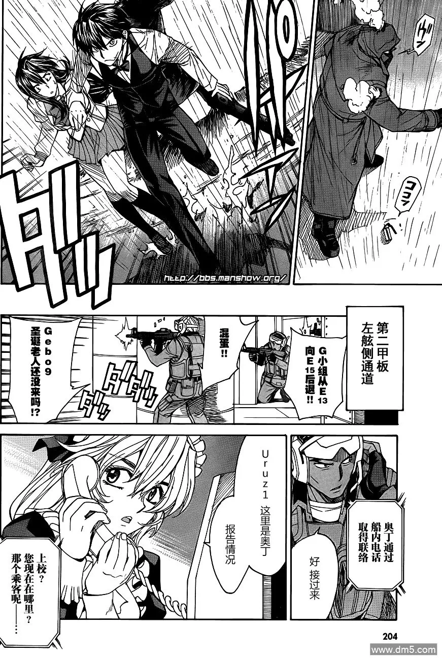 第67话 Relation between 3 SUBMARINERS 第15页