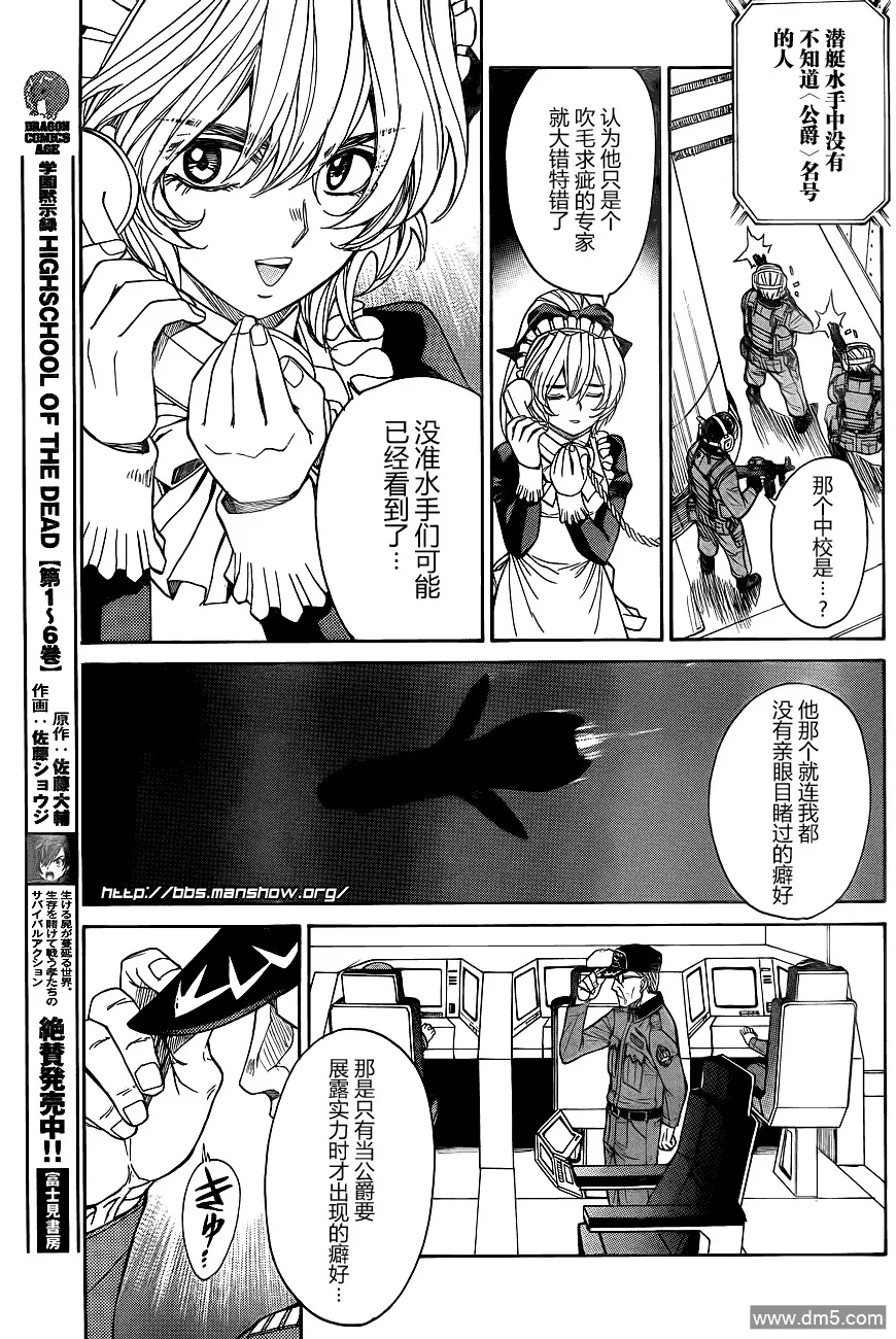 第67话 Relation between 3 SUBMARINERS 第18页