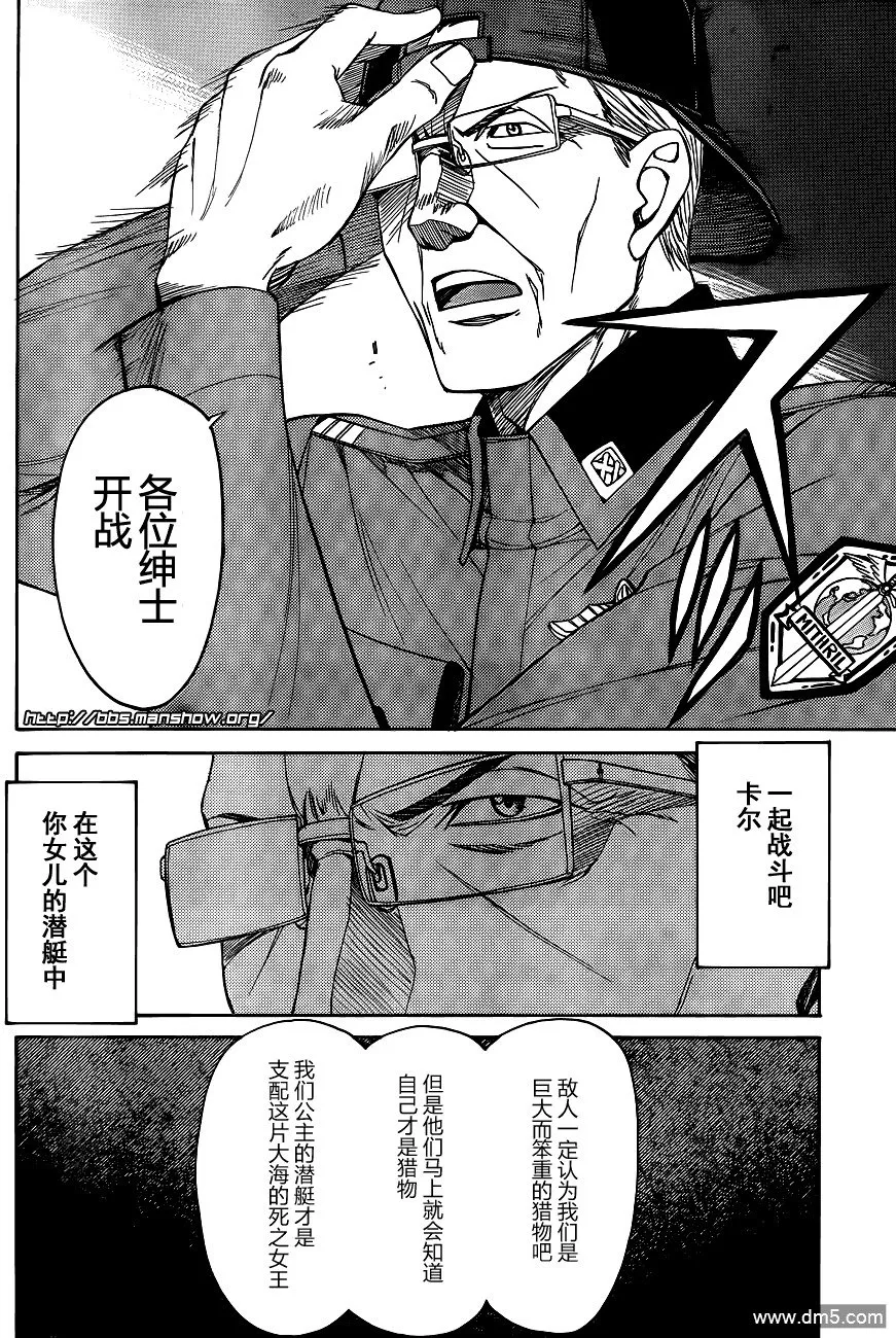 第67话 Relation between 3 SUBMARINERS 第19页