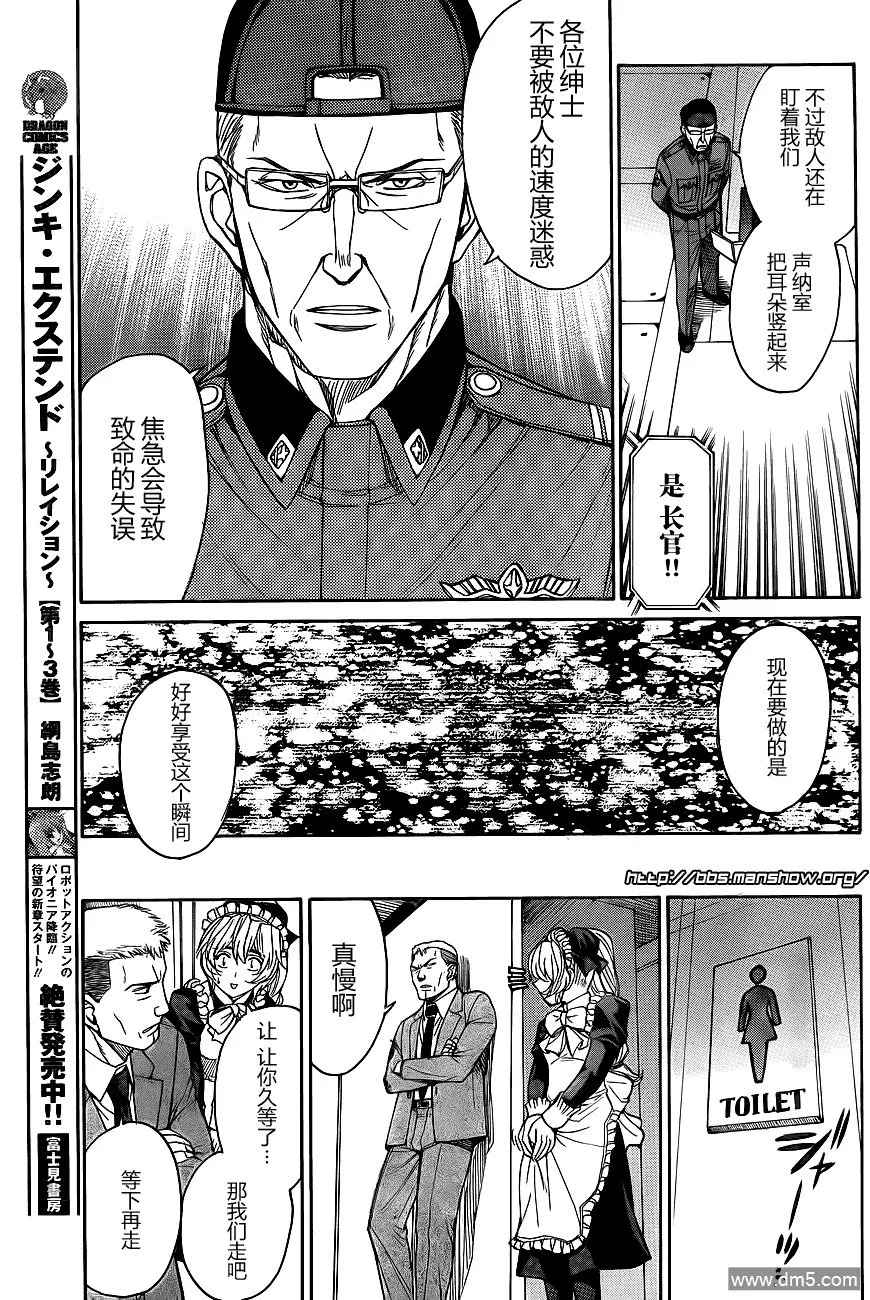 第67话 Relation between 3 SUBMARINERS 第22页