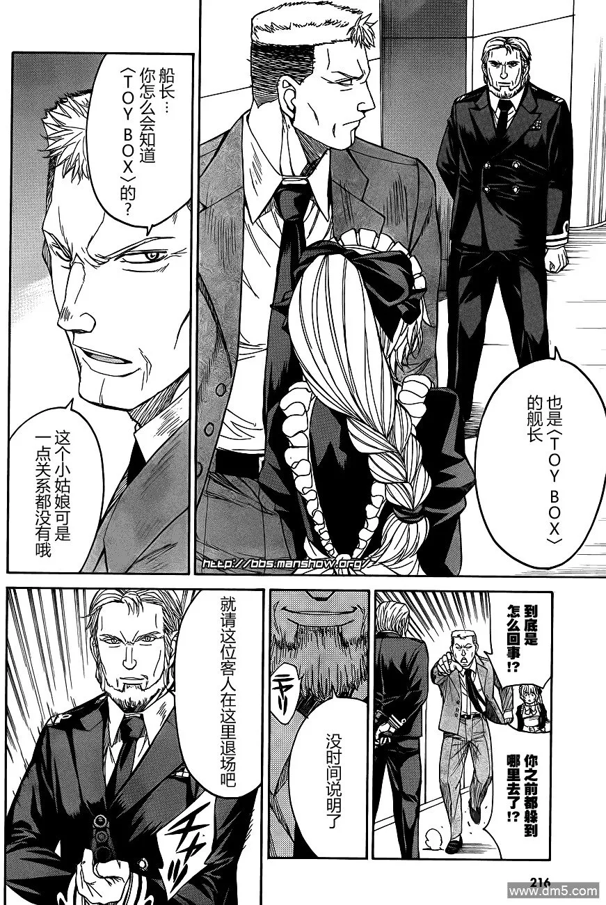 第67话 Relation between 3 SUBMARINERS 第27页