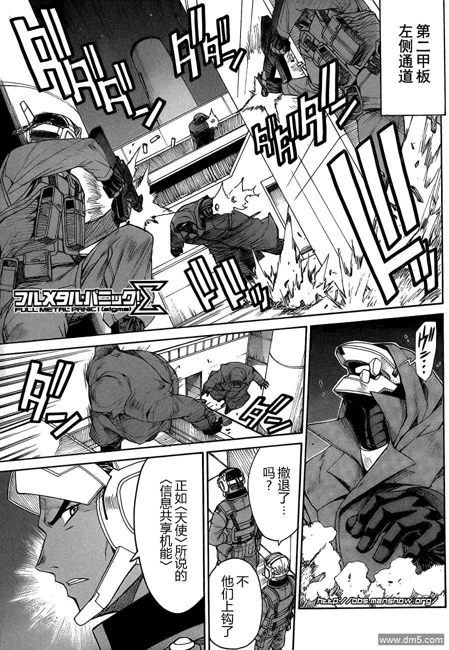 第67话 Relation between 3 SUBMARINERS 第30页