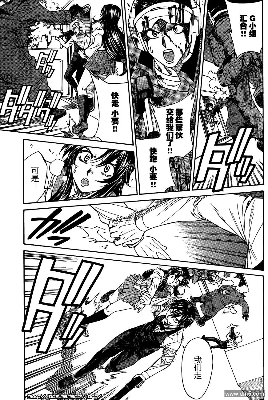 第68话 FULL METAL-Santa Claus 第5页