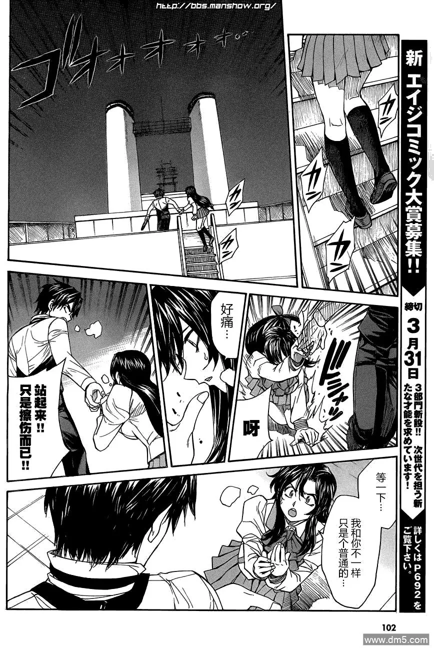 第68话 FULL METAL-Santa Claus 第6页