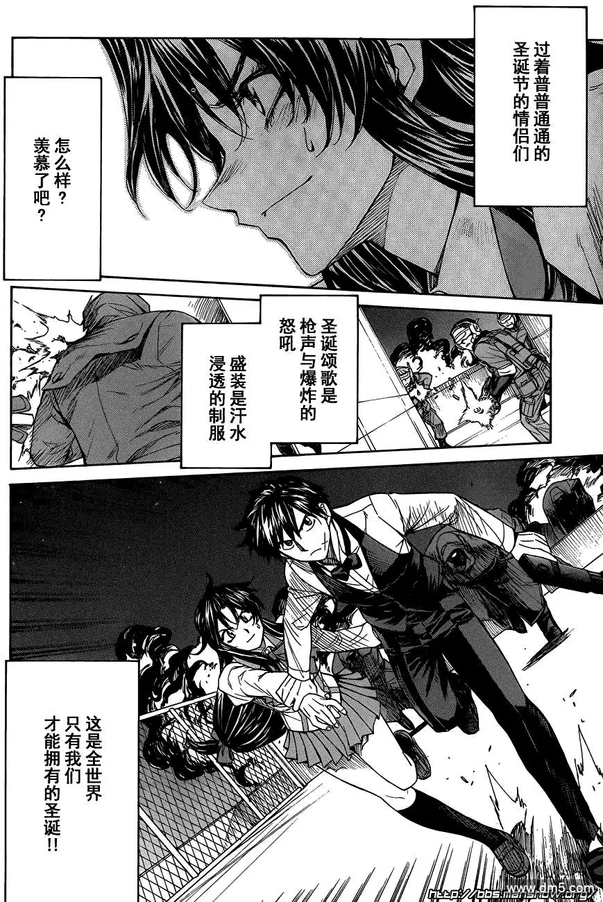 第68话 FULL METAL-Santa Claus 第11页