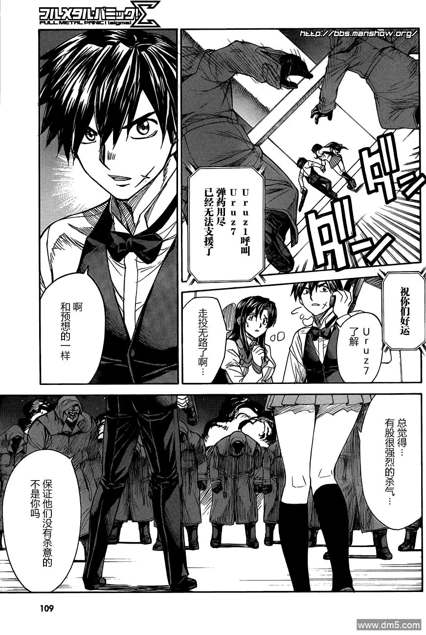 第68话 FULL METAL-Santa Claus 第12页