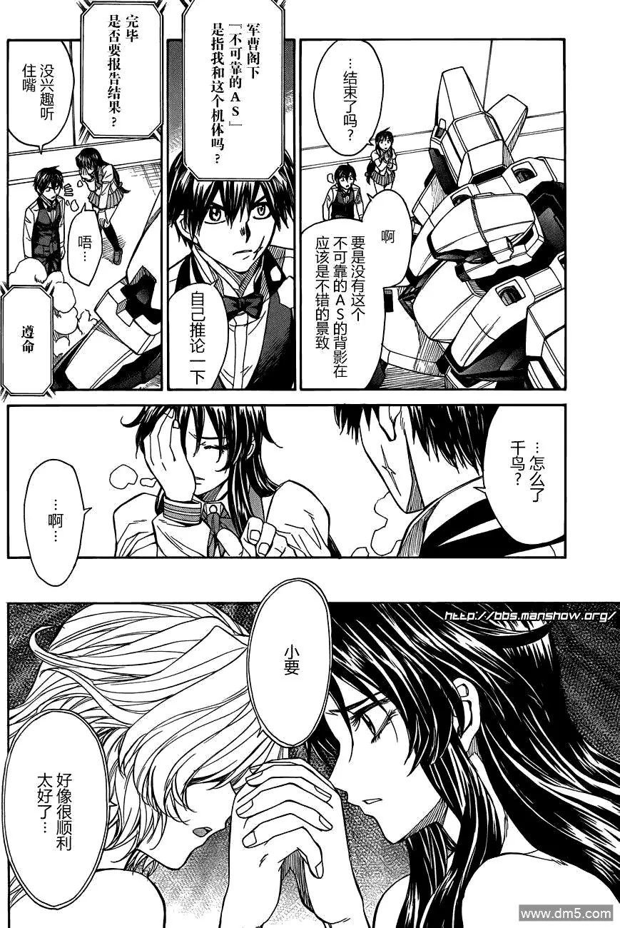 第68话 FULL METAL-Santa Claus 第18页