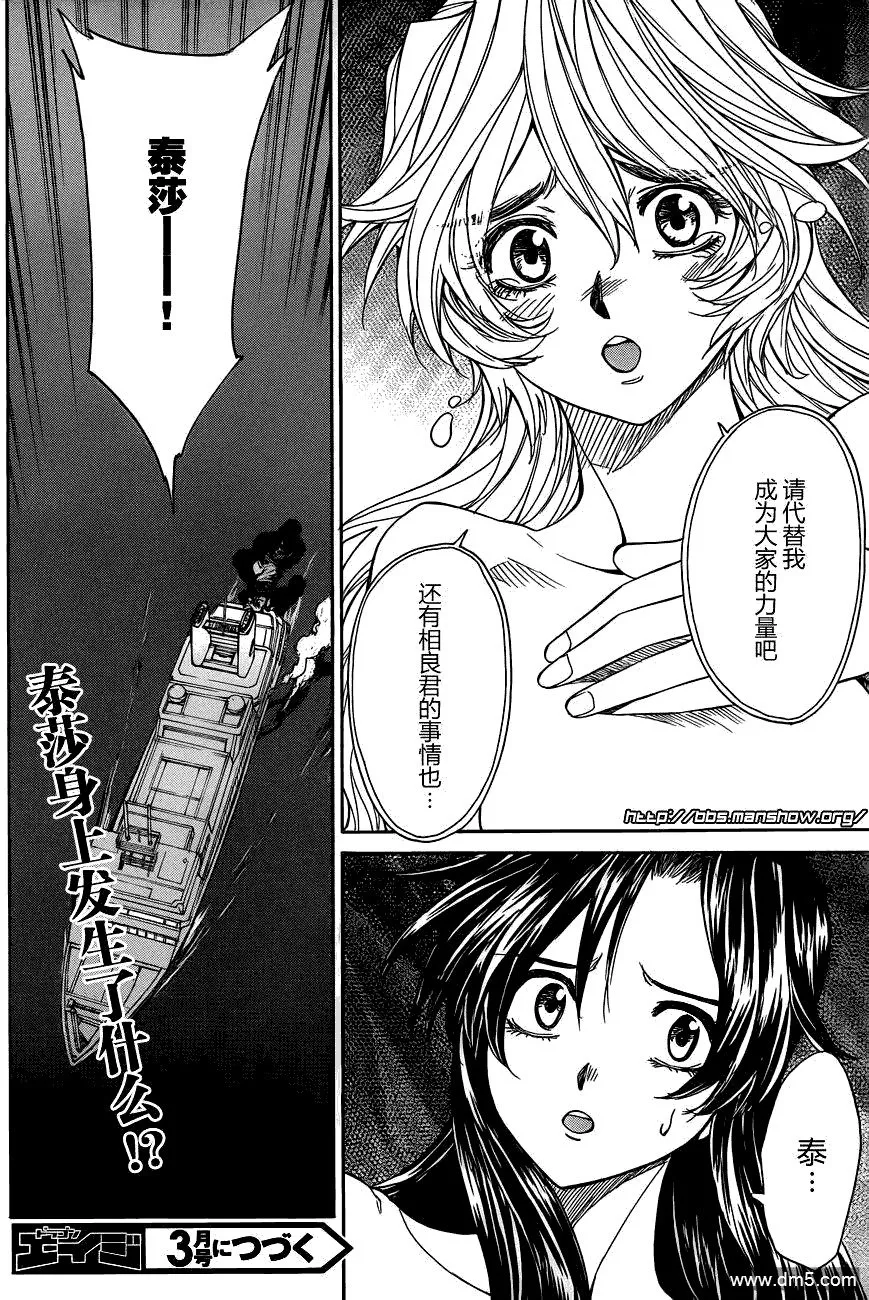 第68话 FULL METAL-Santa Claus 第20页