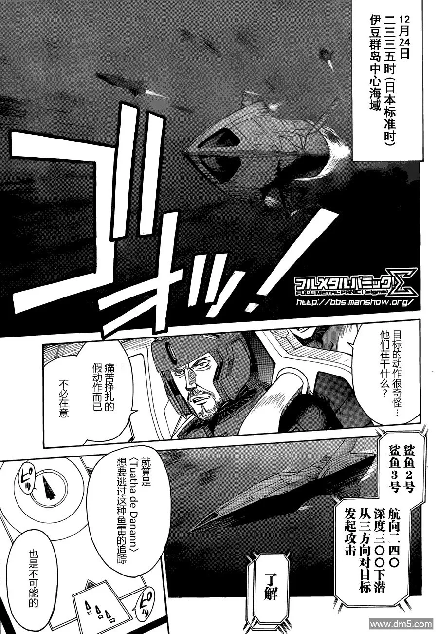 第68话 FULL METAL-Santa Claus 第21页
