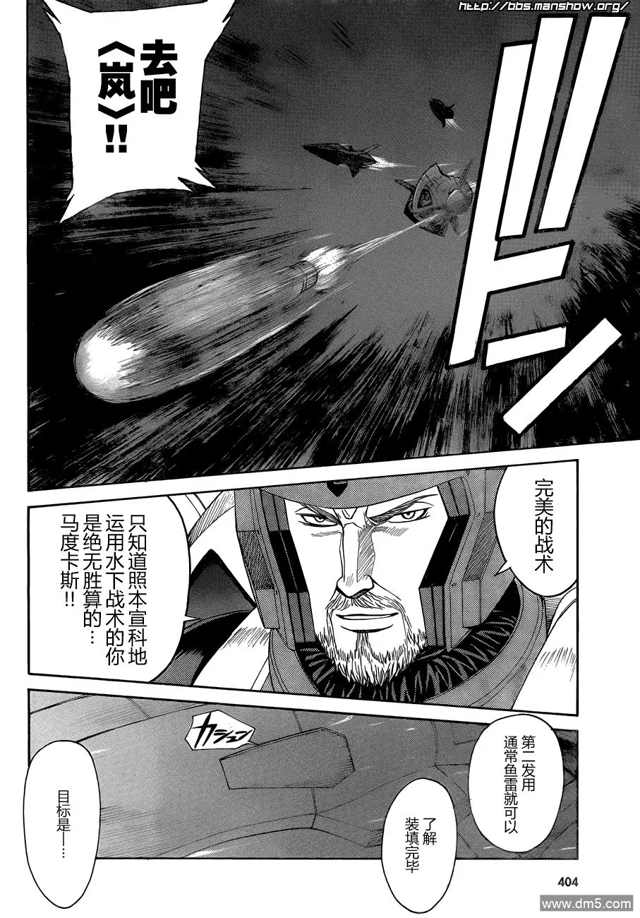 第69话 perfect tactics 第2页