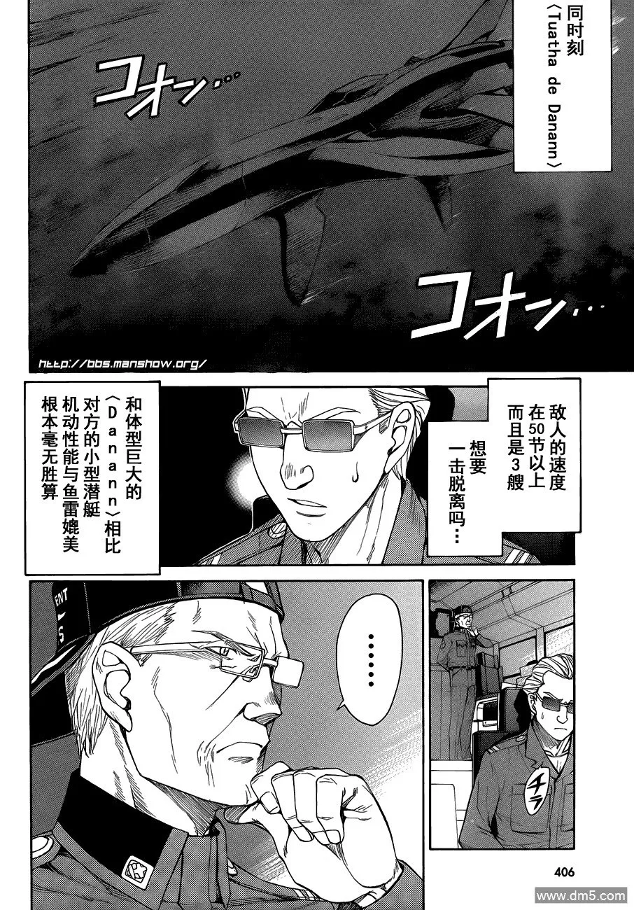第69话 perfect tactics 第4页