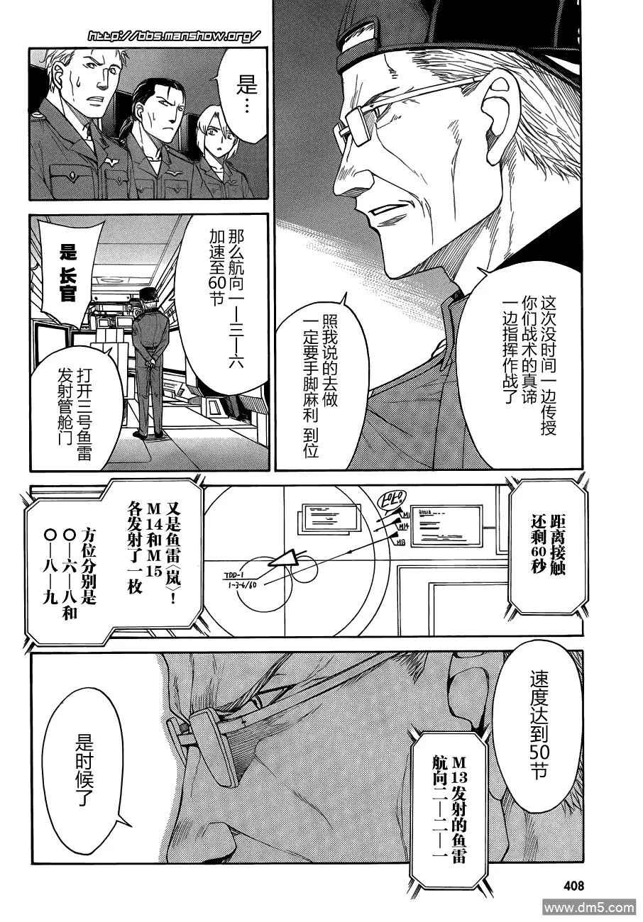 第69话 perfect tactics 第6页