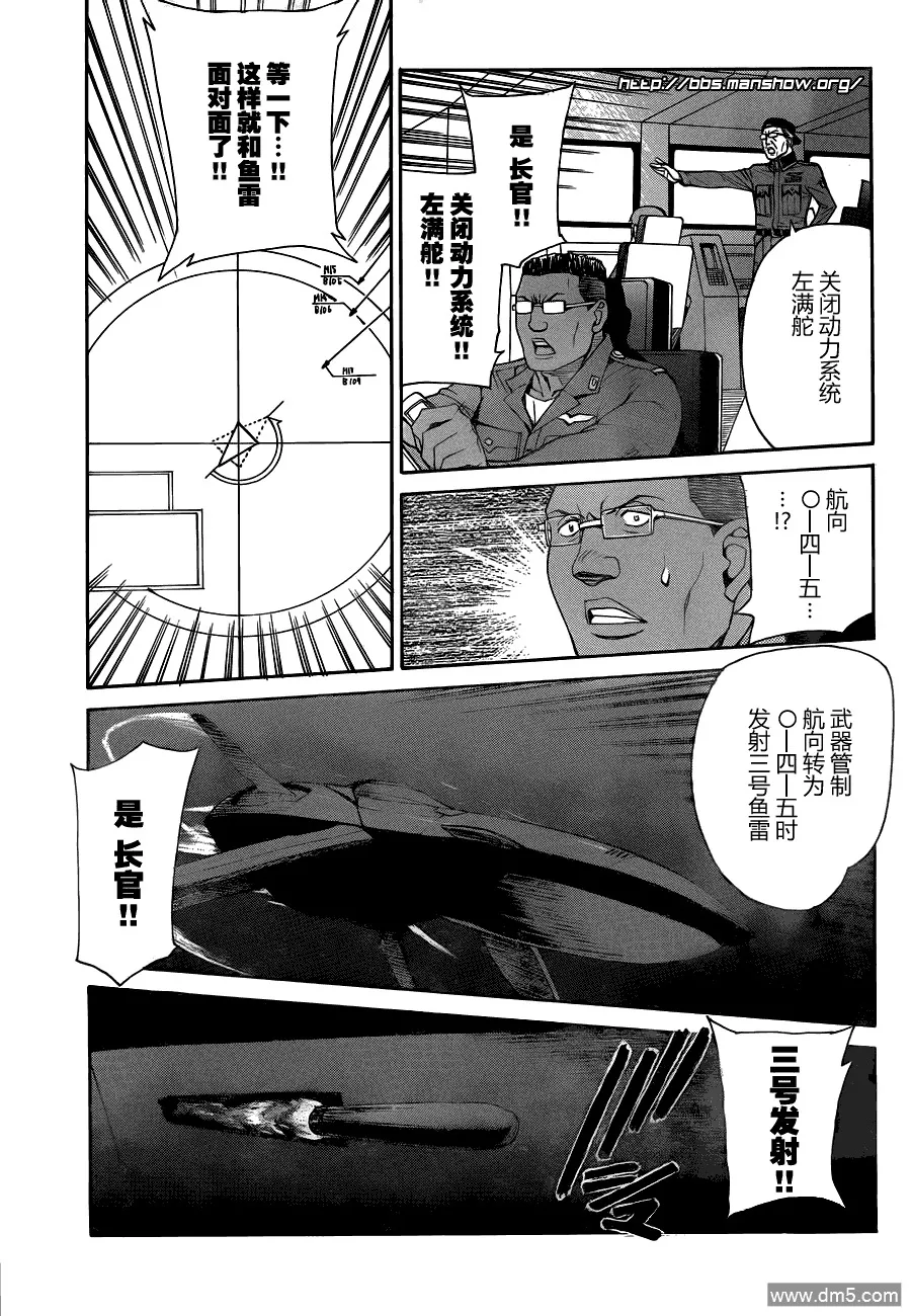 第69话 perfect tactics 第7页