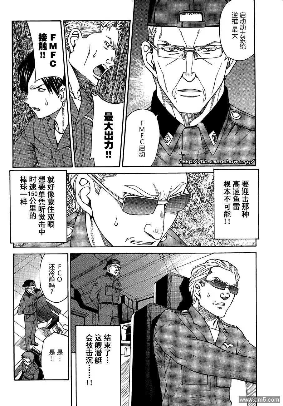 第69话 perfect tactics 第8页