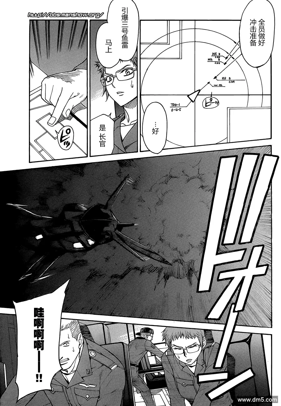 第69话 perfect tactics 第9页
