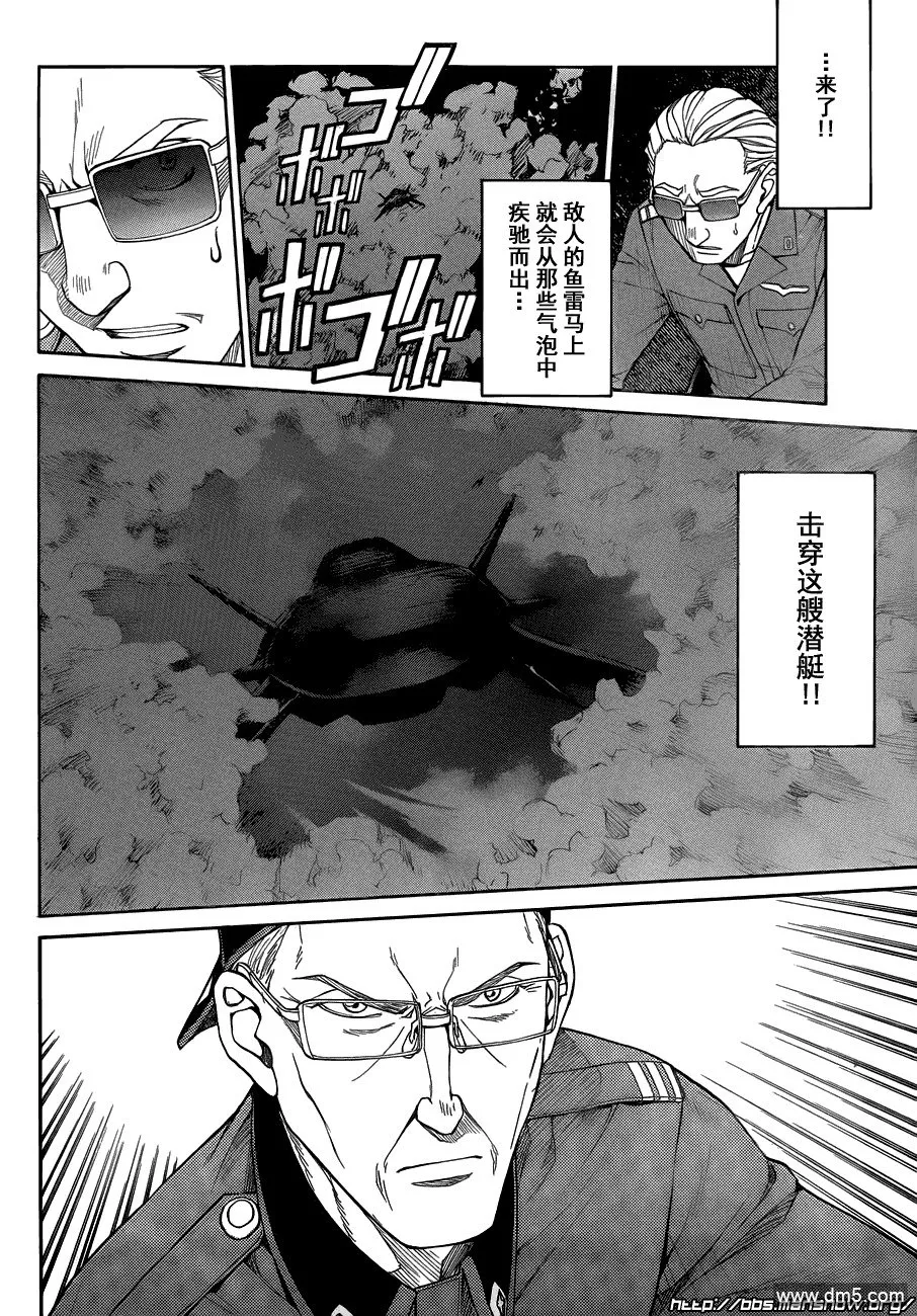 第69话 perfect tactics 第10页