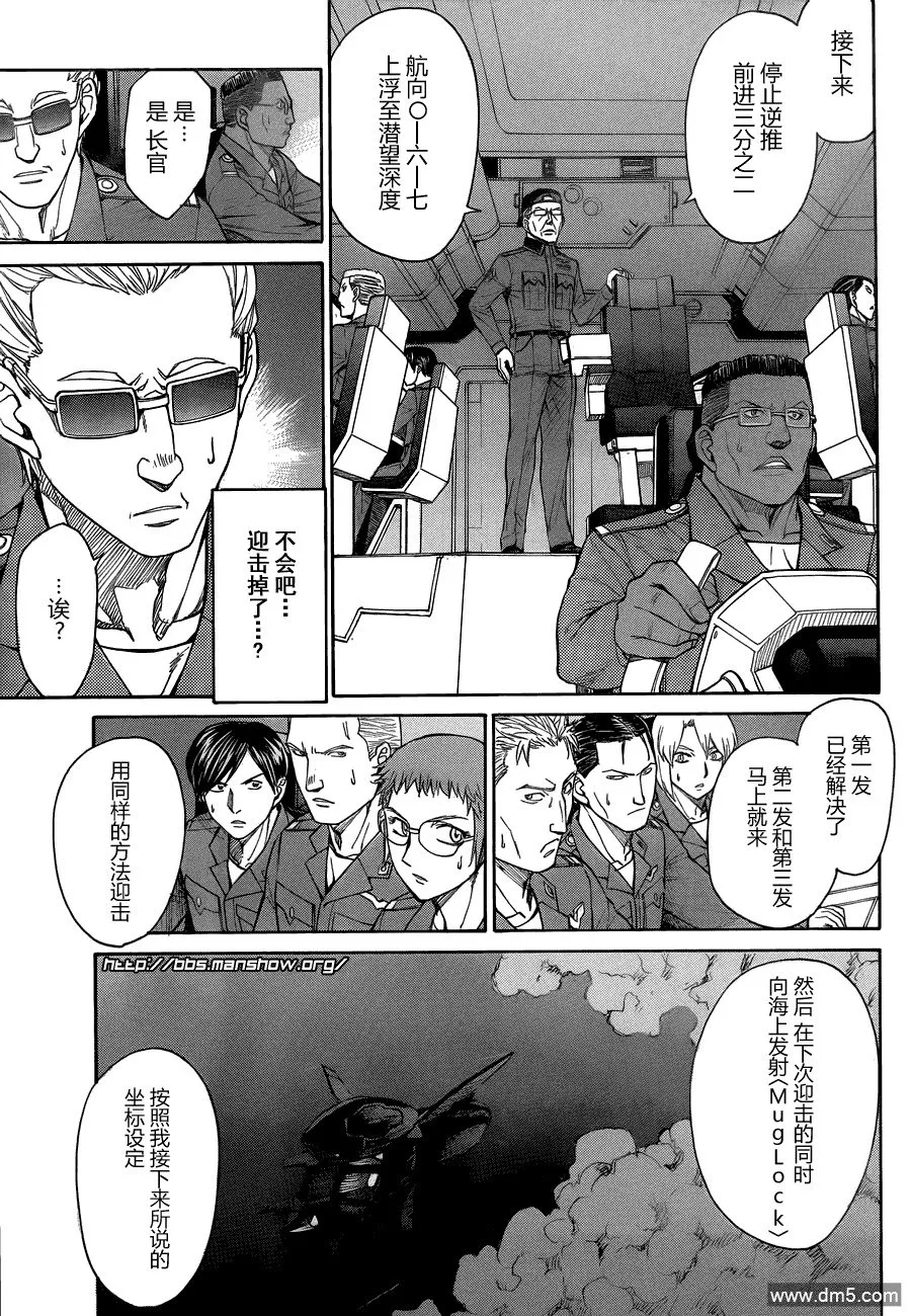 第69话 perfect tactics 第11页
