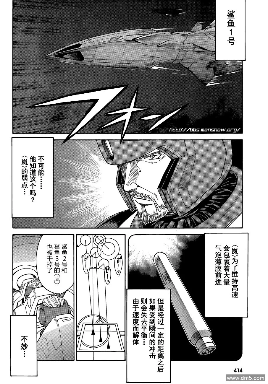 第69话 perfect tactics 第12页